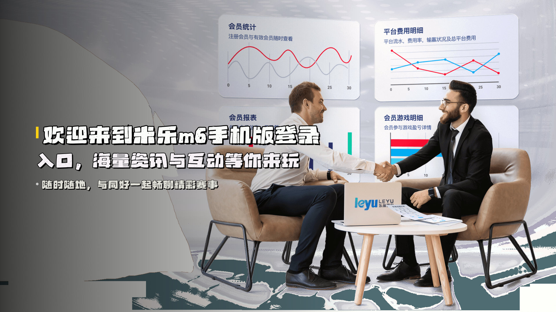 欢迎来到米乐m6手机版登录入口，海量资讯与互动等你来玩