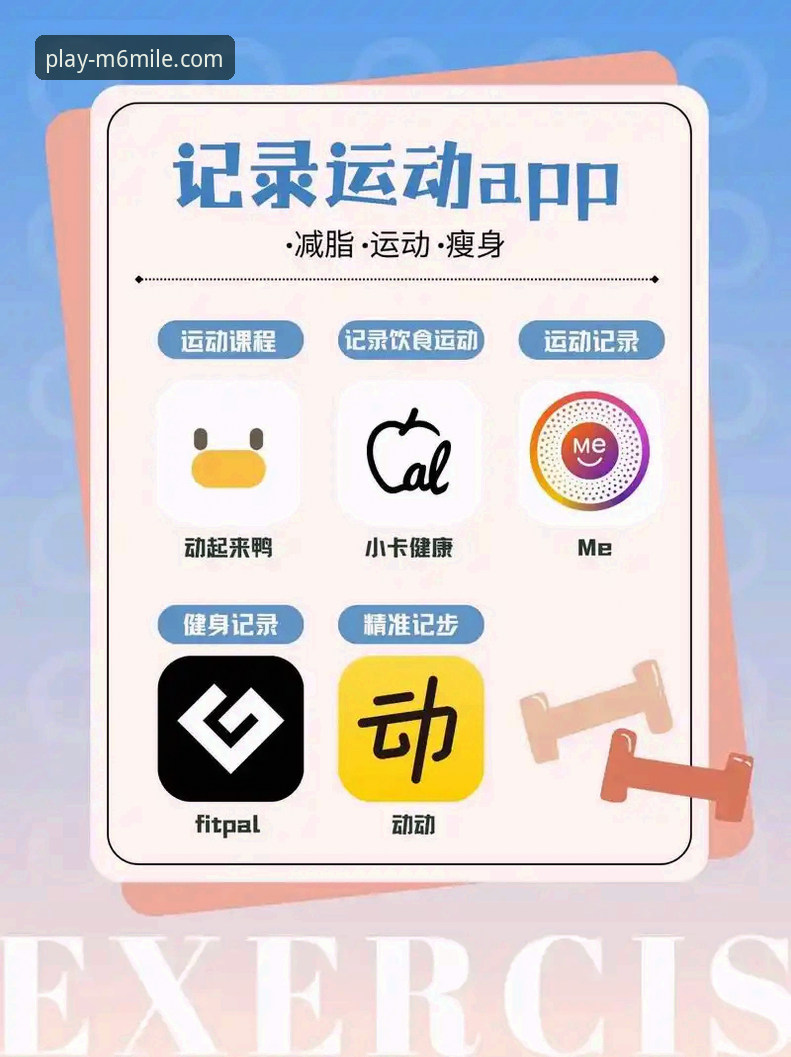 2026M6米乐手机APP 2026M6米乐手机APP:米乐体育平台移动端体验优化与使用全指南
