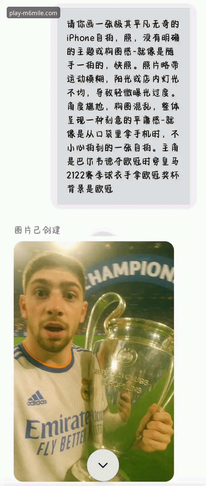 M6米乐下载速度快吗功能详解 从巴尔韦德奇迹到平台体验:一场欧冠经典赛事的深度解析指南